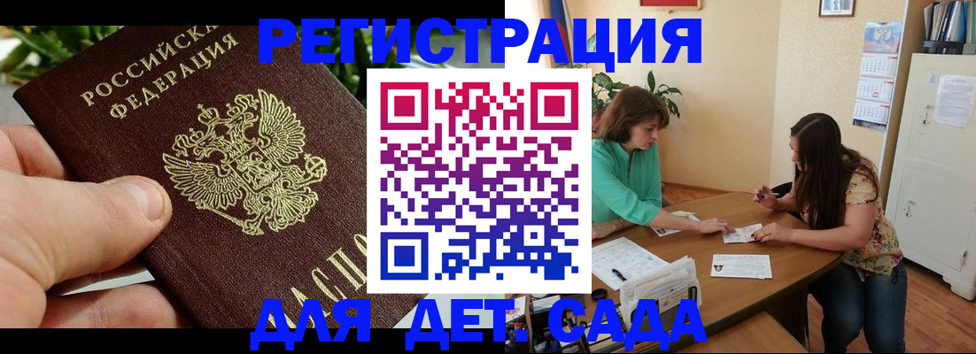 прописка для военкомата в Марий Эл