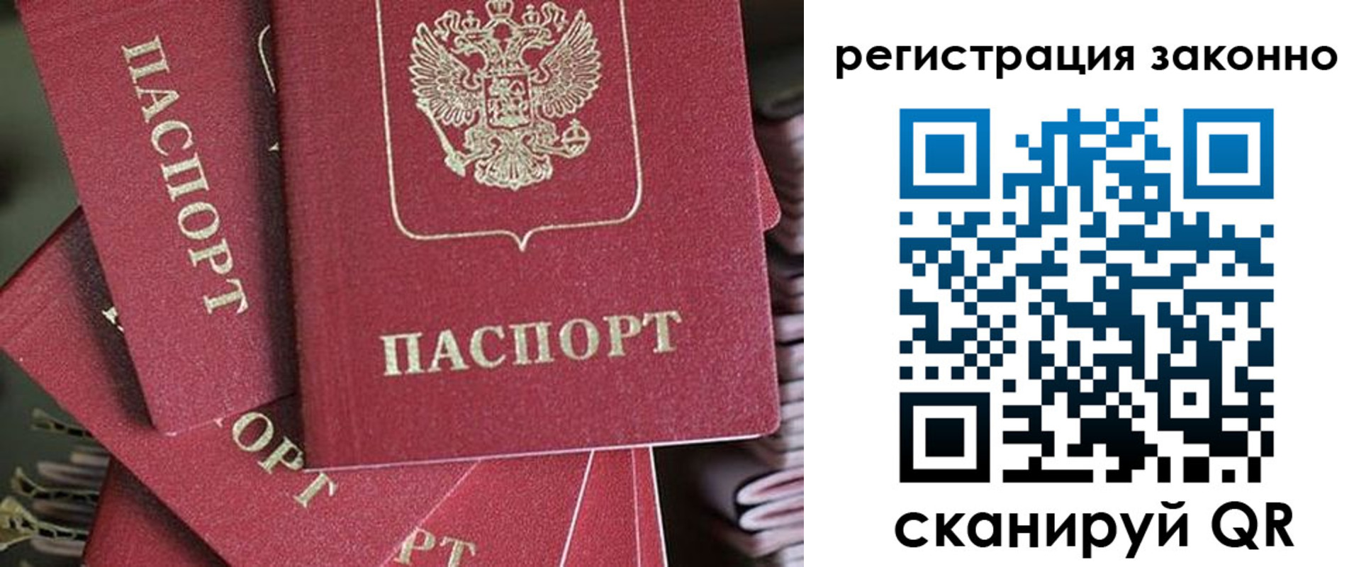 прописка регистрация в Марий Эл