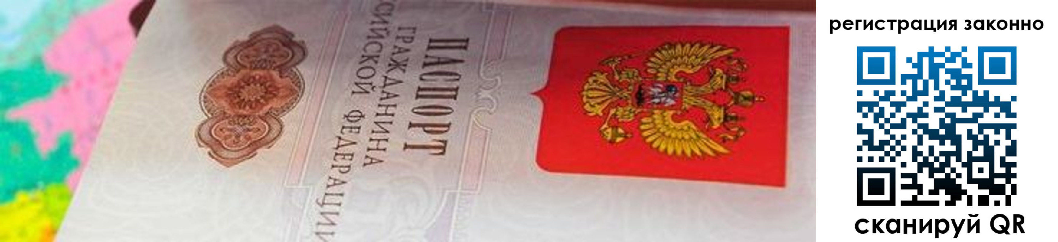 прописка гарантия в Марий Эл