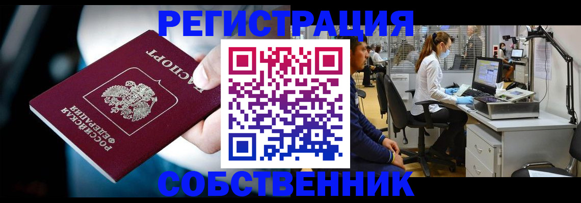 прописка иностранных граждан в Марий Эл