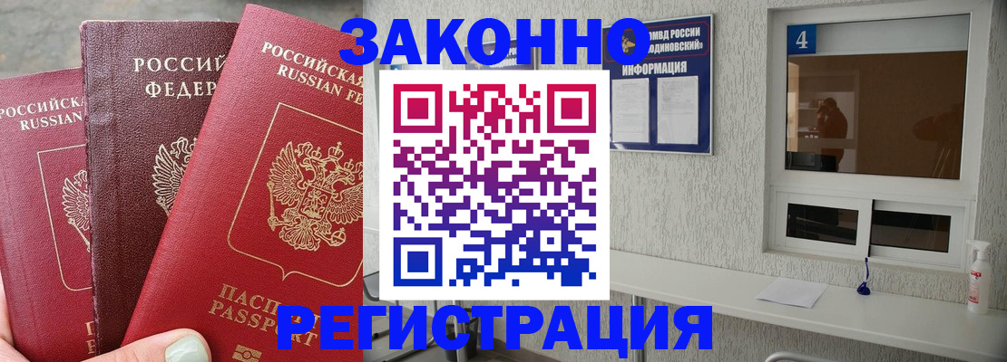 прописка от собственника в Марий Эл