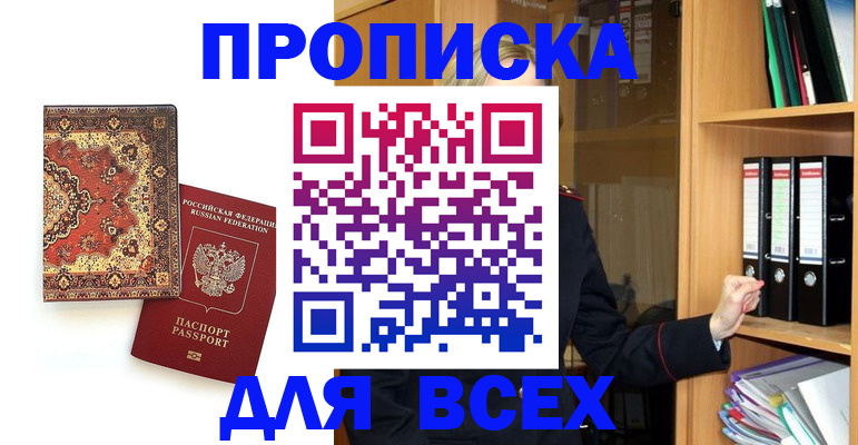 временная регистрация адрес в Марий Эл