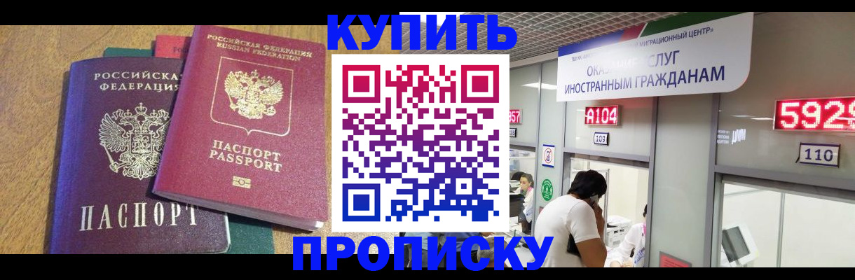 прописка в квартире в Марий Эл