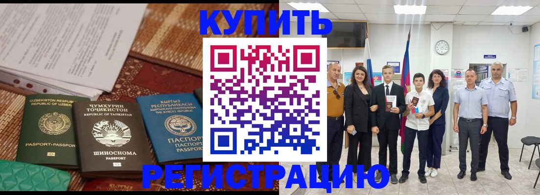 временная регистрация гарантия в Марий Эл