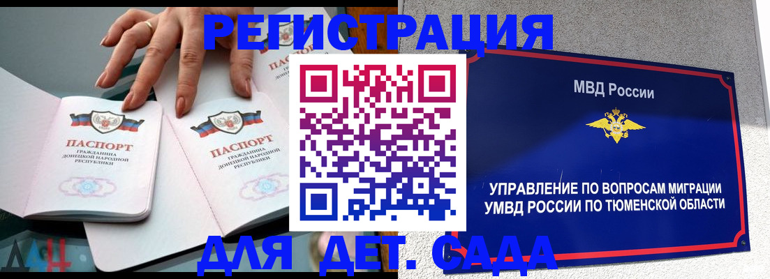 прописка гарантия в Марий Эл